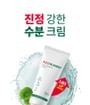Dr.G - R.E.D Blemish Clear Soothing Cream Tube Type