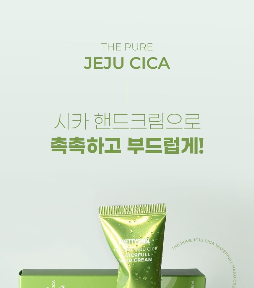 Pretty skin - The Pure Jeju Cica Waterfull Hand Cream (50ml)