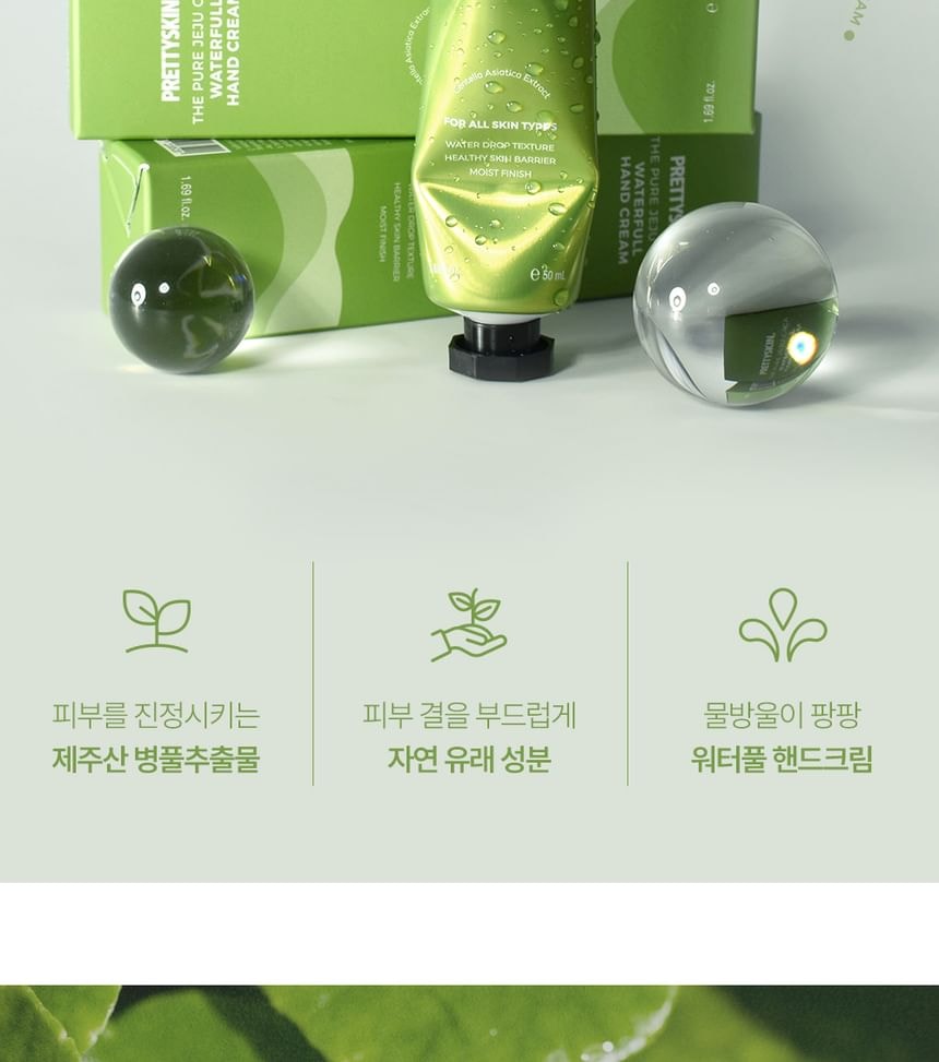 Pretty skin - The Pure Jeju Cica Waterfull Hand Cream (50ml)