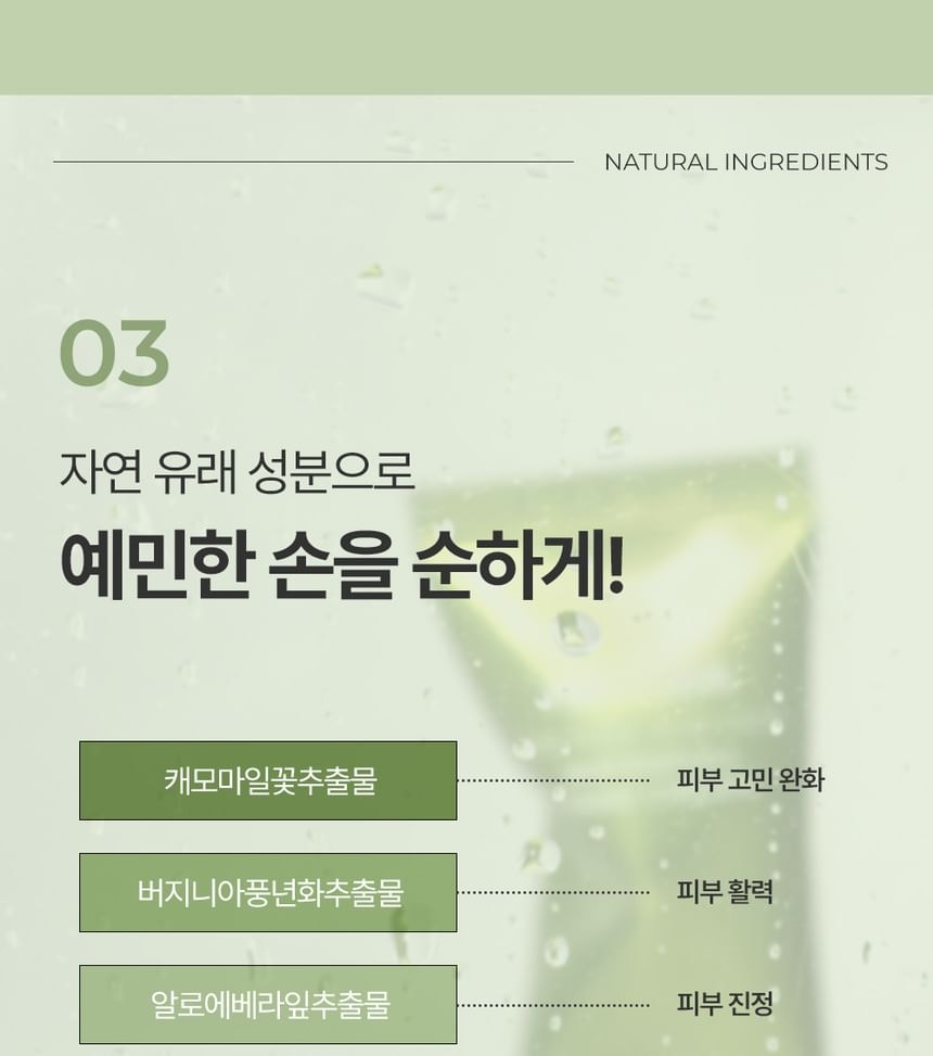 Pretty skin - The Pure Jeju Cica Waterfull Hand Cream (50ml)