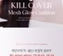 CLIO - Kill Cover Mesh Glow Cushion Set - 4 Colors
