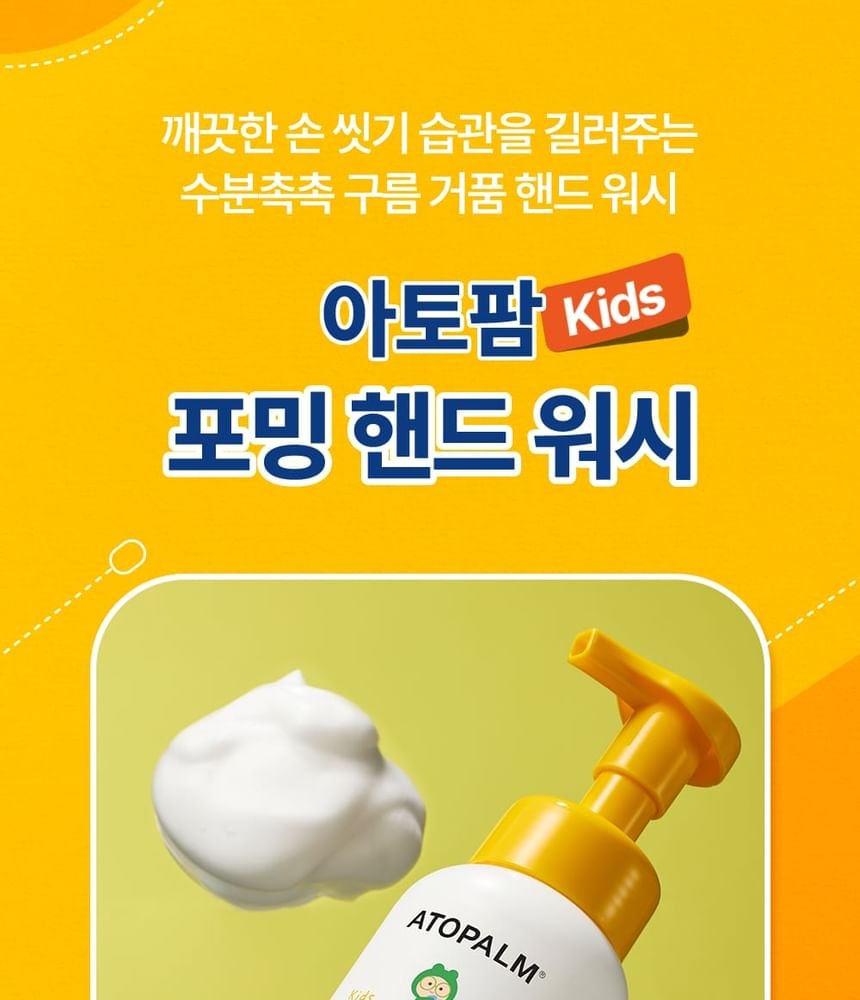 ATOPALM - Kids Foaming Hand Wash (300ml)