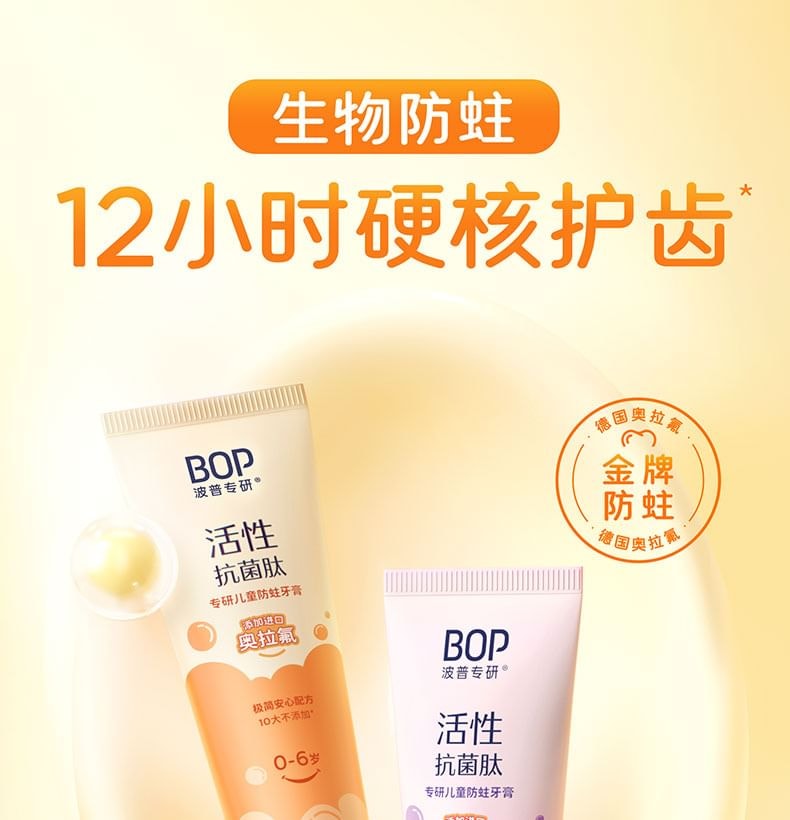 BOP - Active AMPs Anti-Caries Toothpaste (For Kids) - 2 Flavors