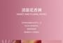 SCENA BELLA - Floating Dreams Series Eau de Parfum - 5 Flavors