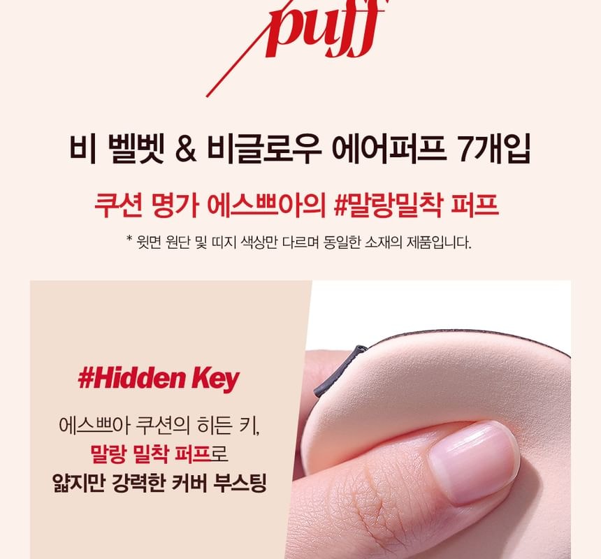espoir - Be Glow Volume Cushion Air Puff Set