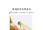 FPF - Fig Eau De Parfum