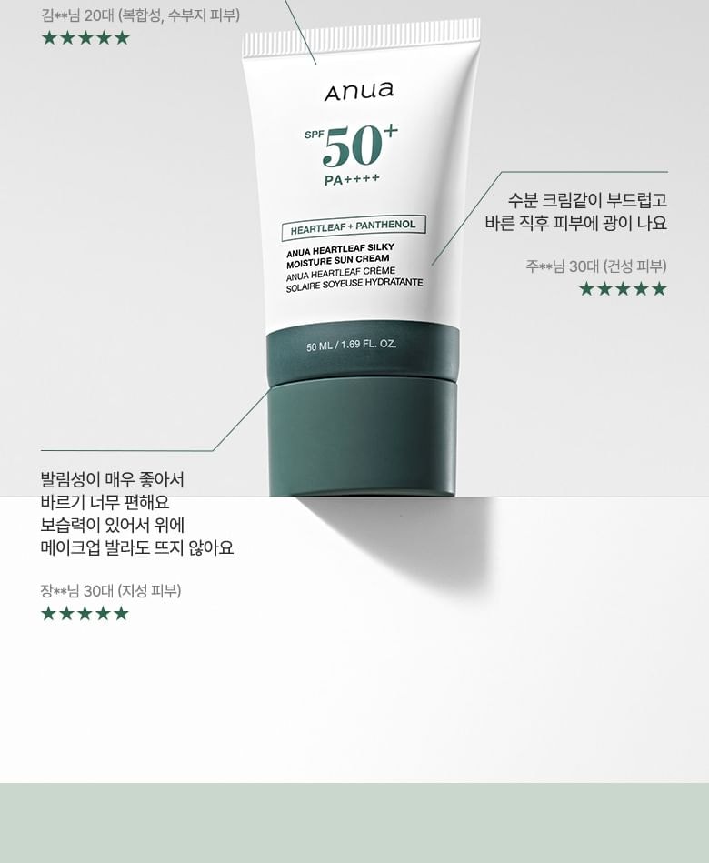 Anua - Heartleaf Silky Moisture Sun Cream Mini