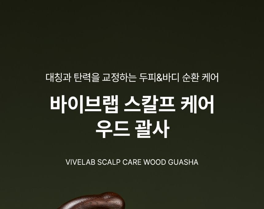ViveLab - Scalp Wood Guasha (1 pc)