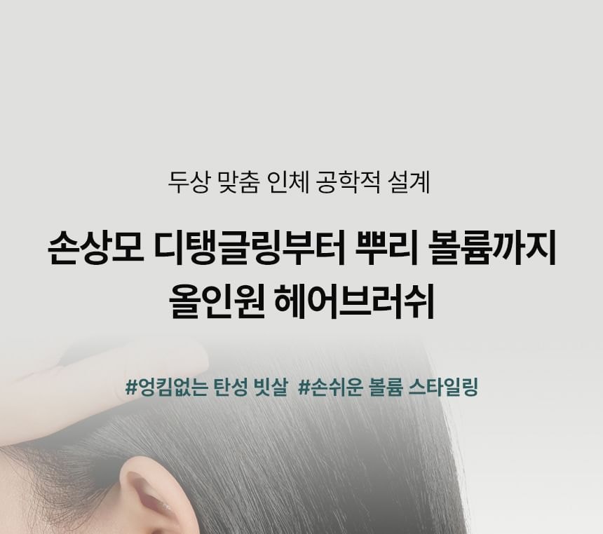 ViveLab - Scalp & Volume Care Brush