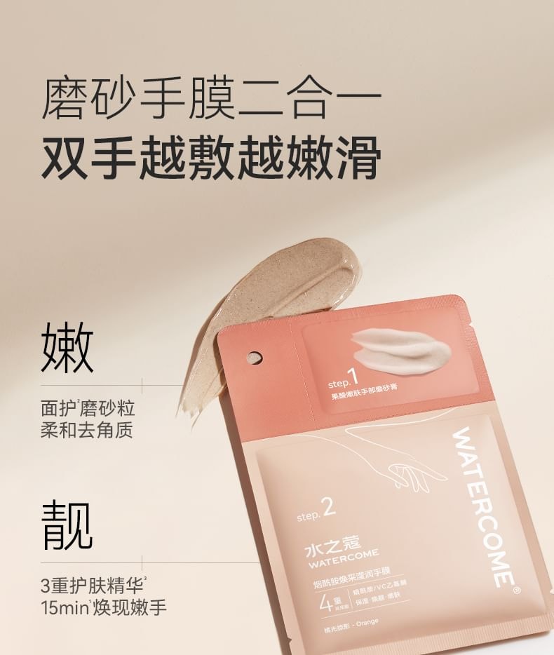 WATERCOME - Rejuvenating 2-Step Hand Mask Set (3g+36g)