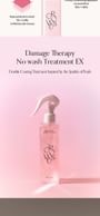 GROWUS - Damage Therapy No-Wash Treatment EX - 2 Types