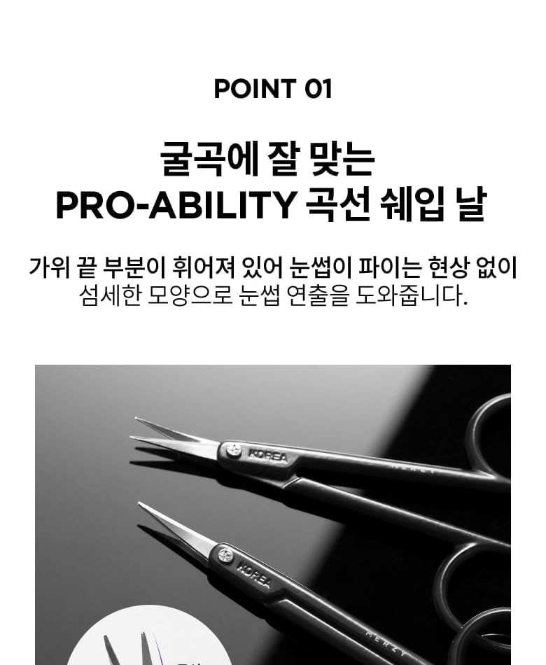 MERZY - Probility Eyebrow Scissors