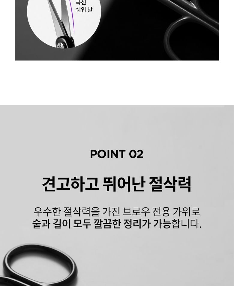 MERZY - Probility Eyebrow Scissors