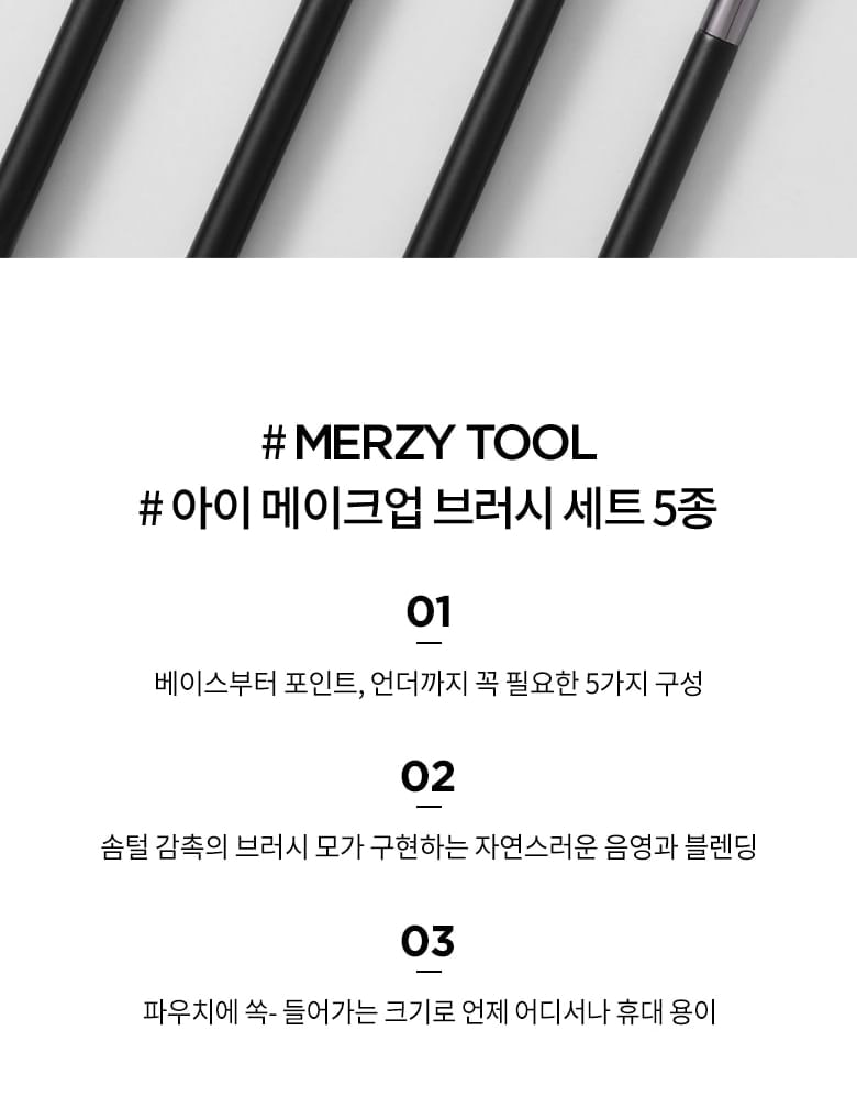 MERZY - Eye Make Up Brush Set (5 pcs)
