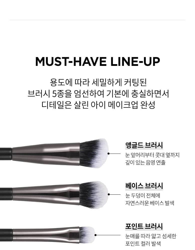 MERZY - Eye Make Up Brush Set (5 pcs)