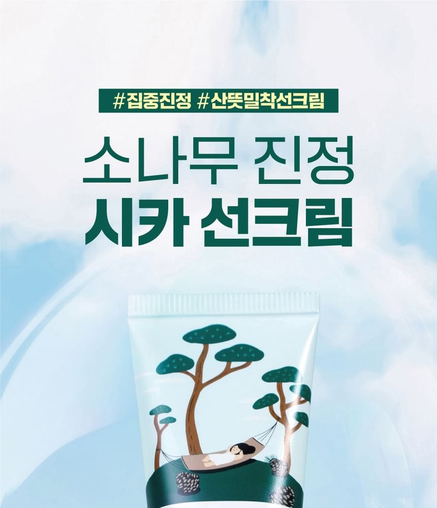 ROUND LAB - Pine Calming Cica Sunscreen