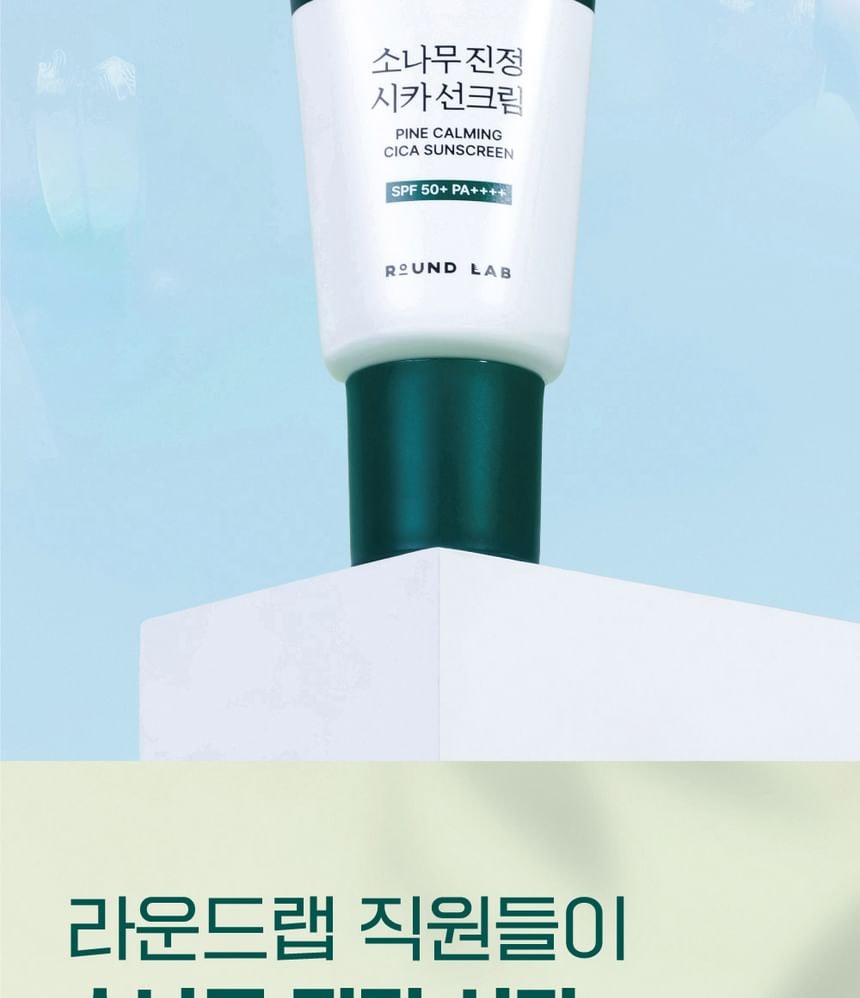 ROUND LAB - Pine Calming Cica Sunscreen