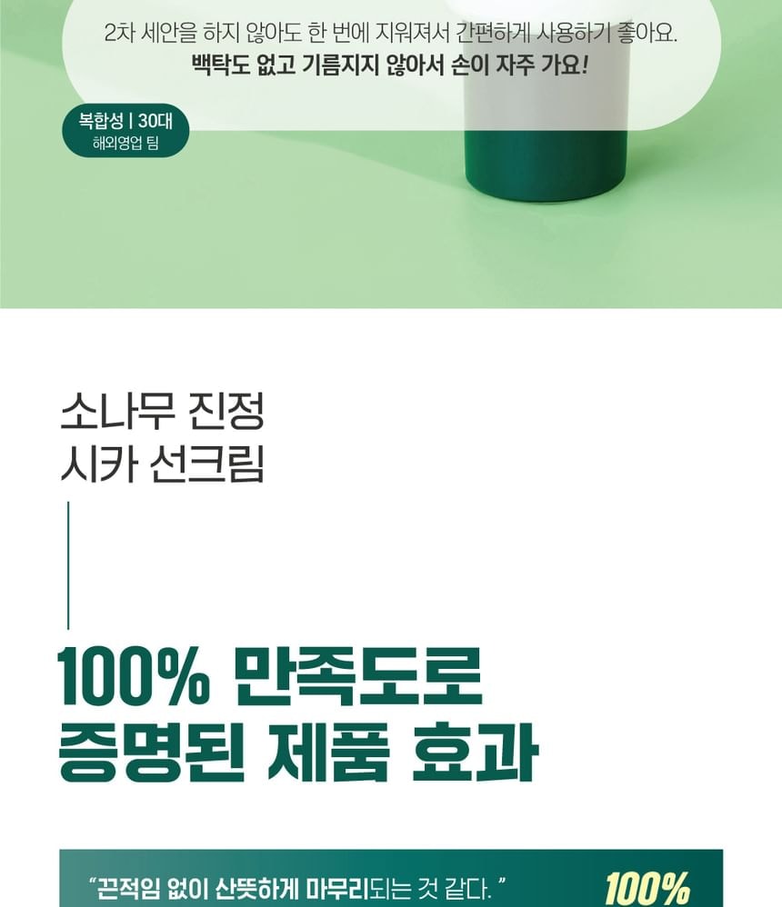 ROUND LAB - Pine Calming Cica Sunscreen