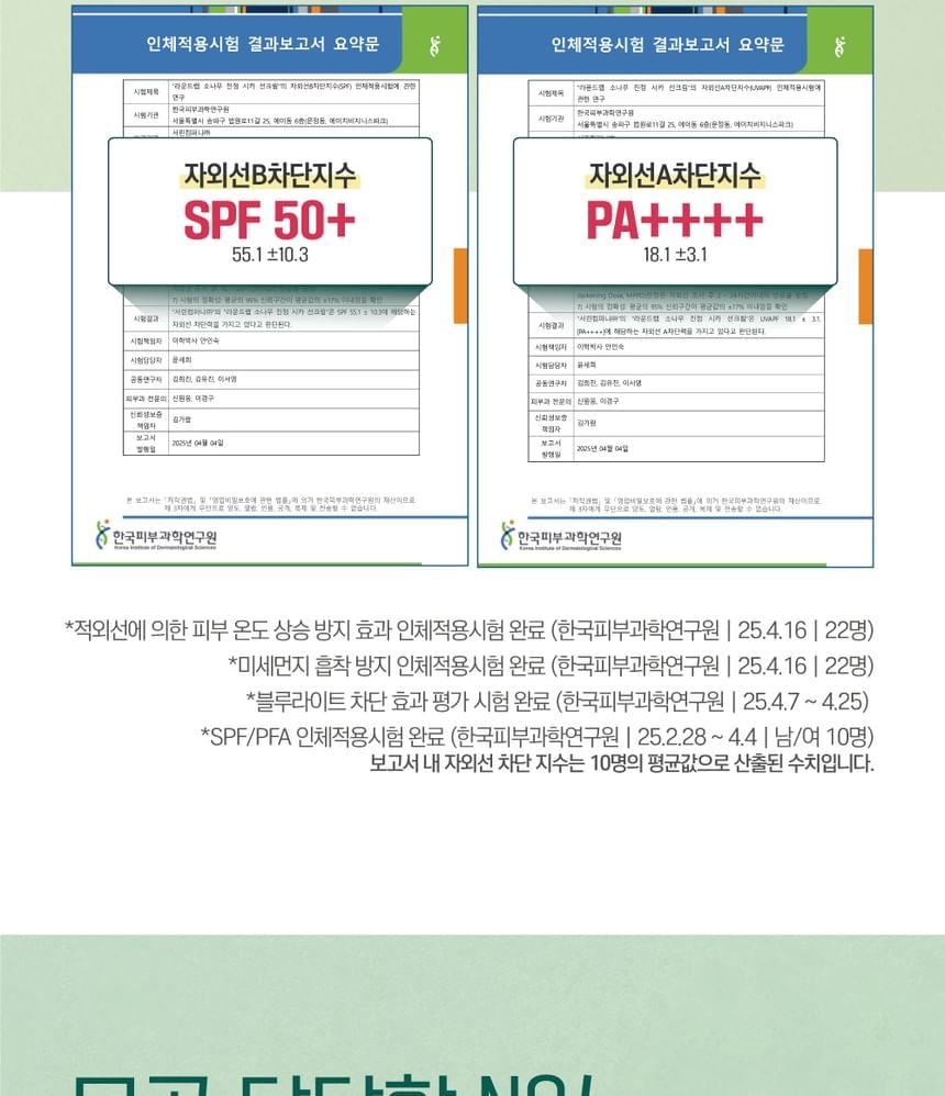 ROUND LAB - Pine Calming Cica Sunscreen
