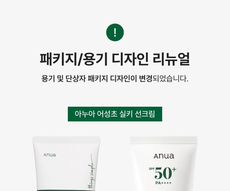 Anua - Heartleaf Silky Moisture Sun Cream