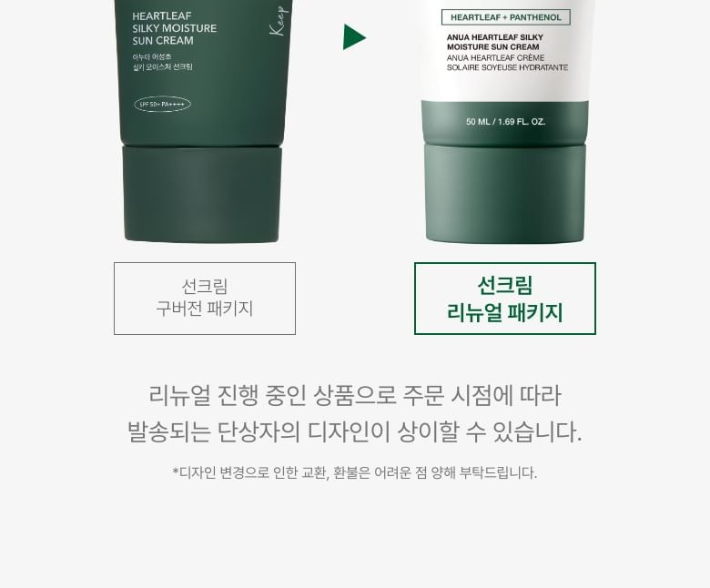 Anua - Heartleaf Silky Moisture Sun Cream