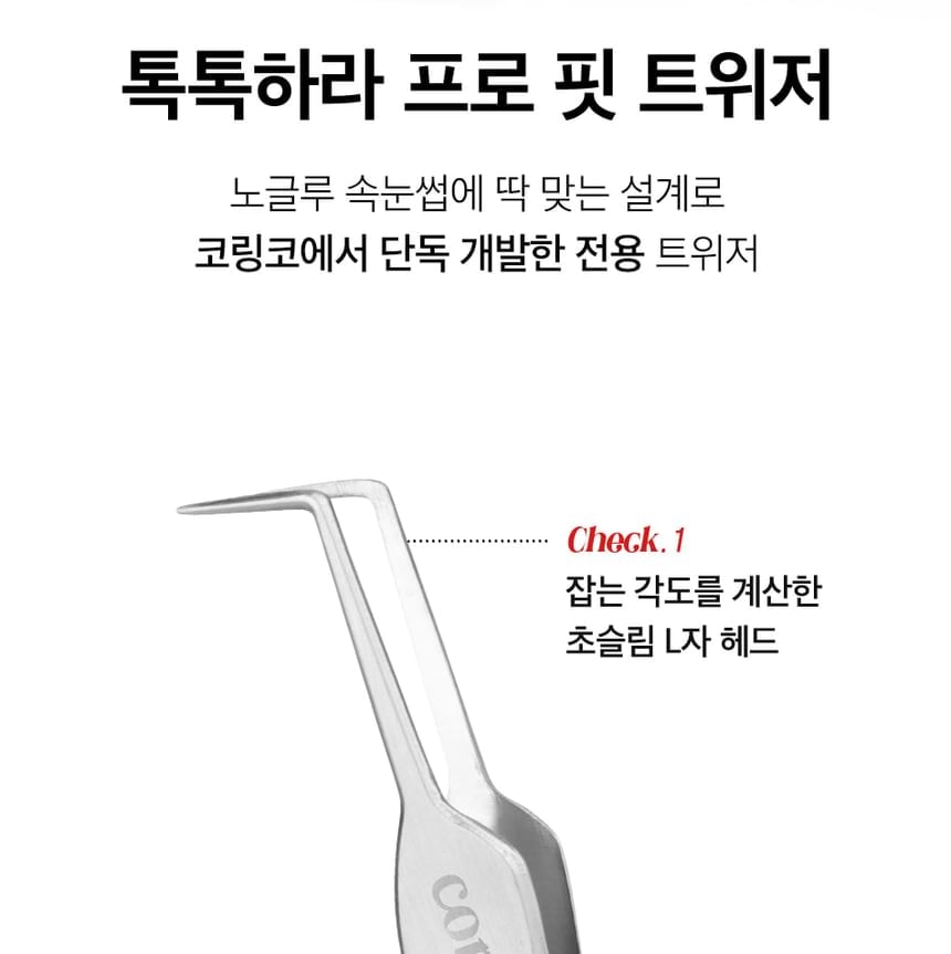 CORINGCO - Toktok-Hara Pro Fit Tweezer