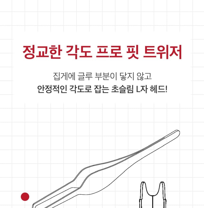 CORINGCO - Toktok-Hara Pro Fit Tweezer