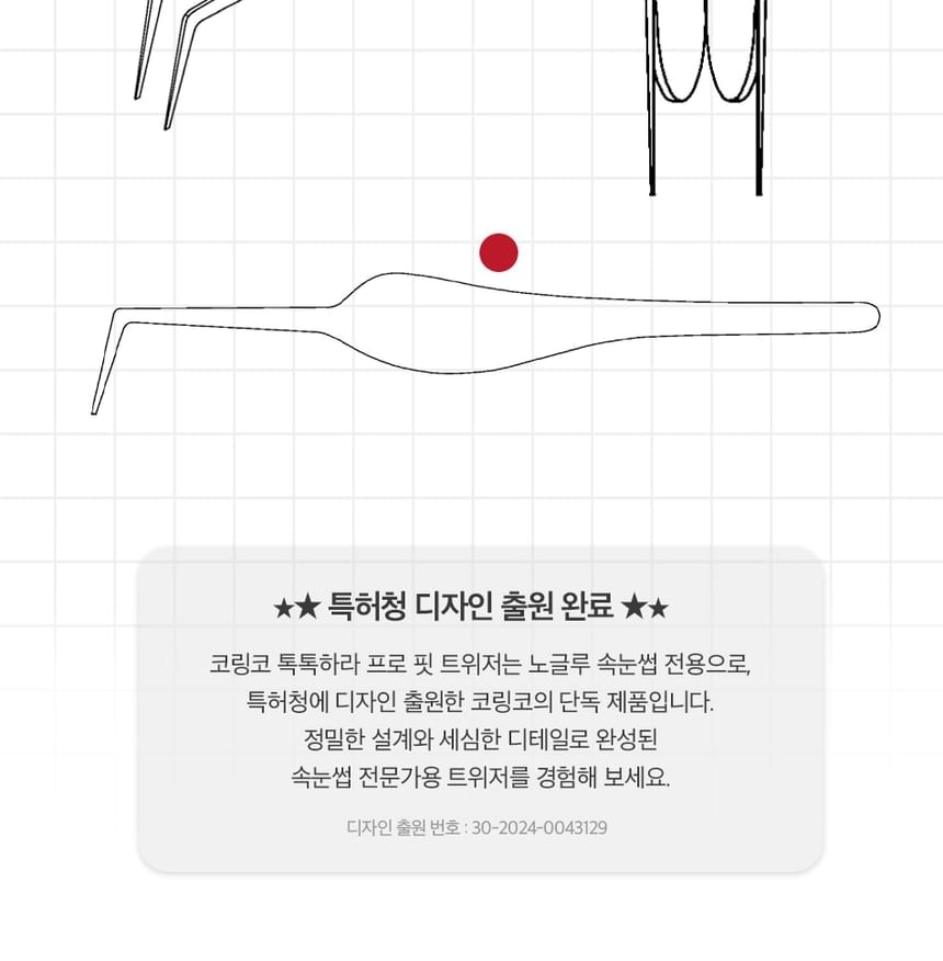 CORINGCO - Toktok-Hara Pro Fit Tweezer
