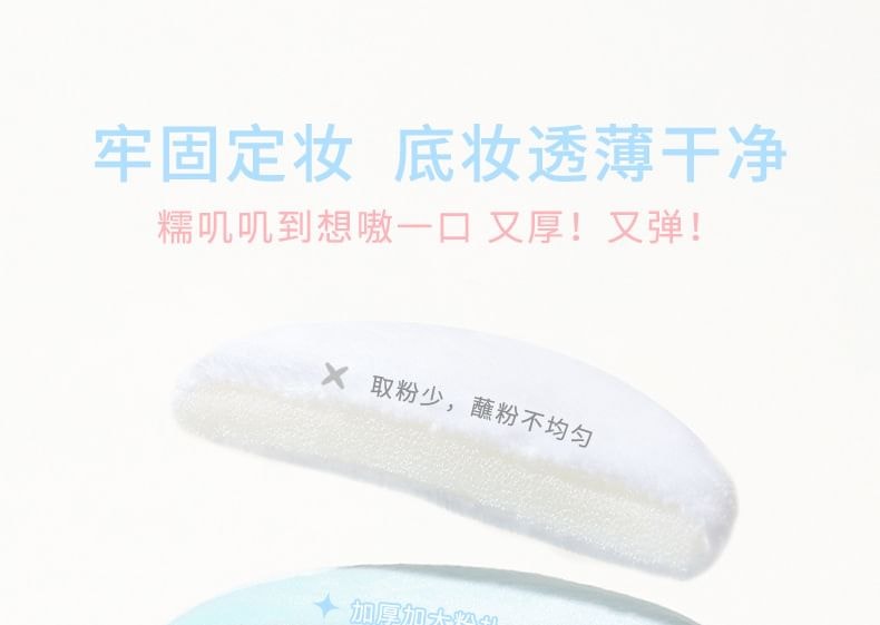 xixi - Rabbit Bubble Makeup Puff - 2 Types