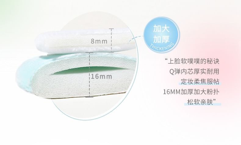 xixi - Rabbit Bubble Makeup Puff - 2 Types