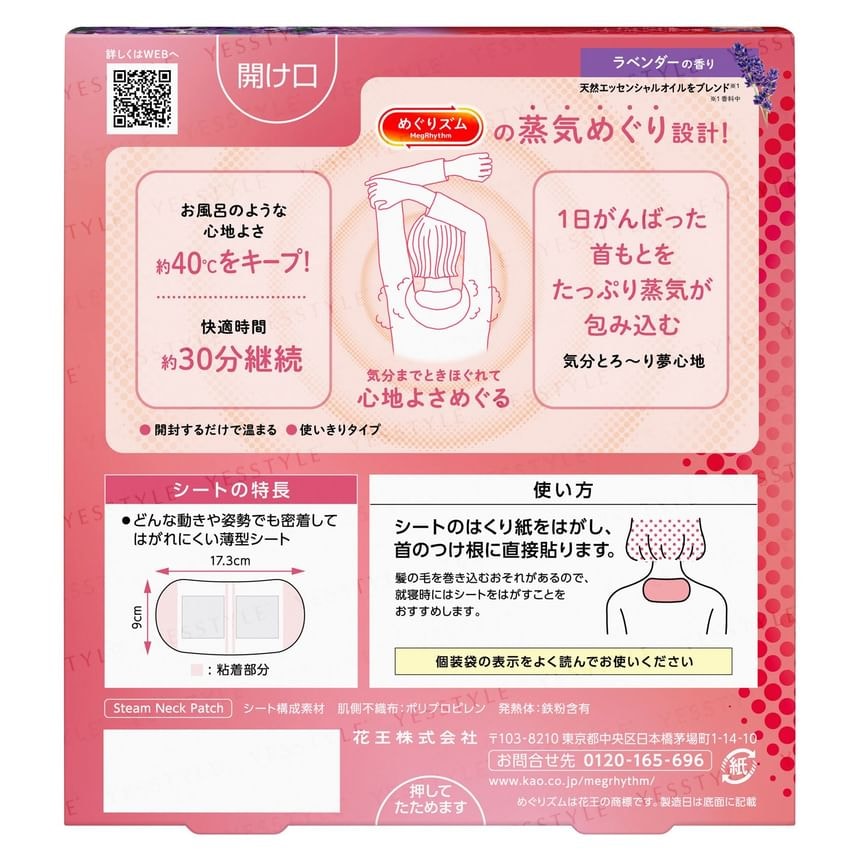 Kao - MegRhythm Steam Neck Patch 5