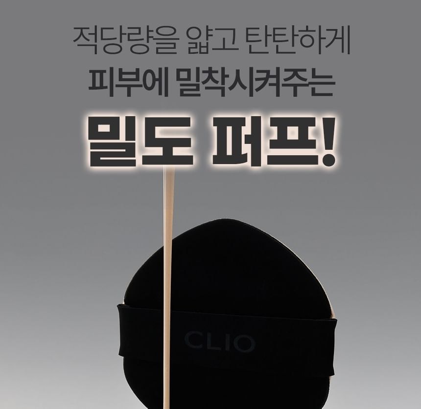 CLIO - Kill Cover Founwear Cushion Puff