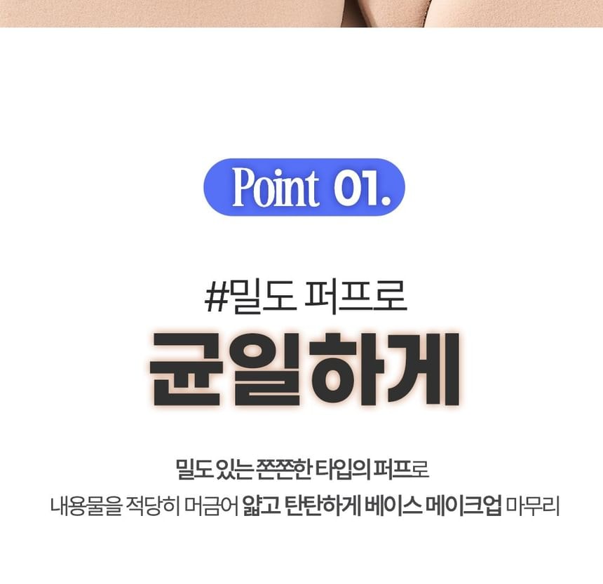 CLIO - Kill Cover Founwear Cushion Puff