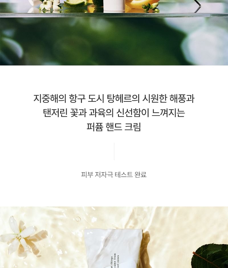 Huxley - Hand Cream Port Breath (30ml)