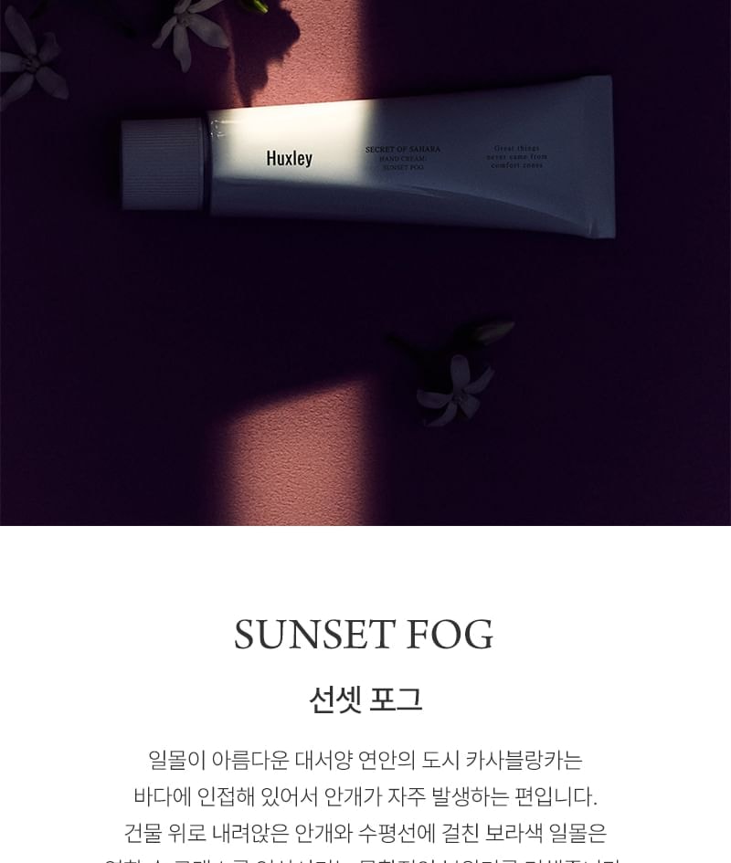 Huxley - Hand Cream Sunset Fog (30ml)