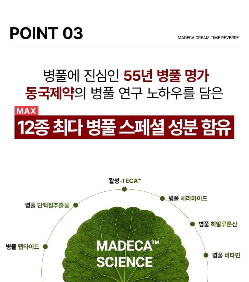 Centellian24 - Madeca Cream Time Reverse Mini