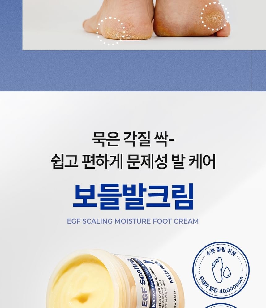 MEDIPEEL - EGF Scaling Moisture Foot Cream 2.0 (130g)