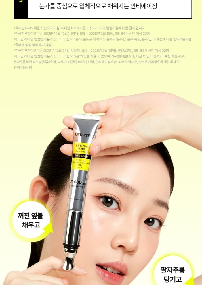 MEDIPEEL - Retinal NMN Bounce Shot Eye Cream (1 pcs)