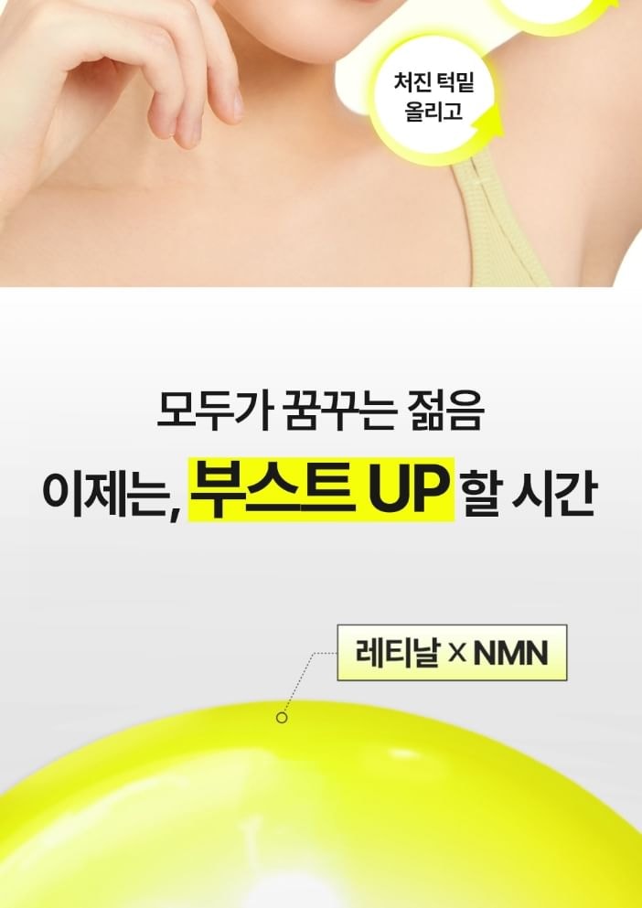 MEDIPEEL - Retinal NMN Bounce Shot Eye Cream (1 pcs)