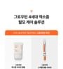 lilyeve - Grow Turn Exosome Spicule Ampoule 3000