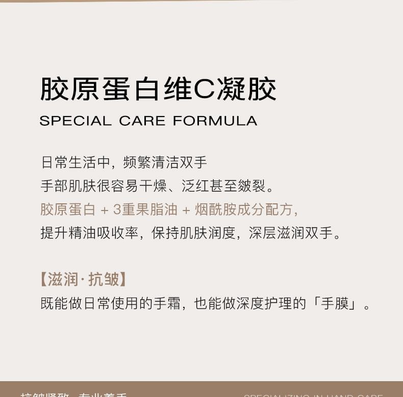 freeSkin - Collagen Vitamin C Rejuvenating Gel Hand Cream - 3 Flavors (Chamomile - 200ml)