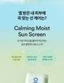 TOCOBO - Cica Cooling Sun Stick 2pcs Bundle Set