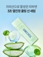 TOCOBO - Cica Calming Sun Serum 2pcs Bundle Set