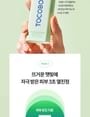 TOCOBO - Cica Calming Sun Serum 2pcs Bundle Set