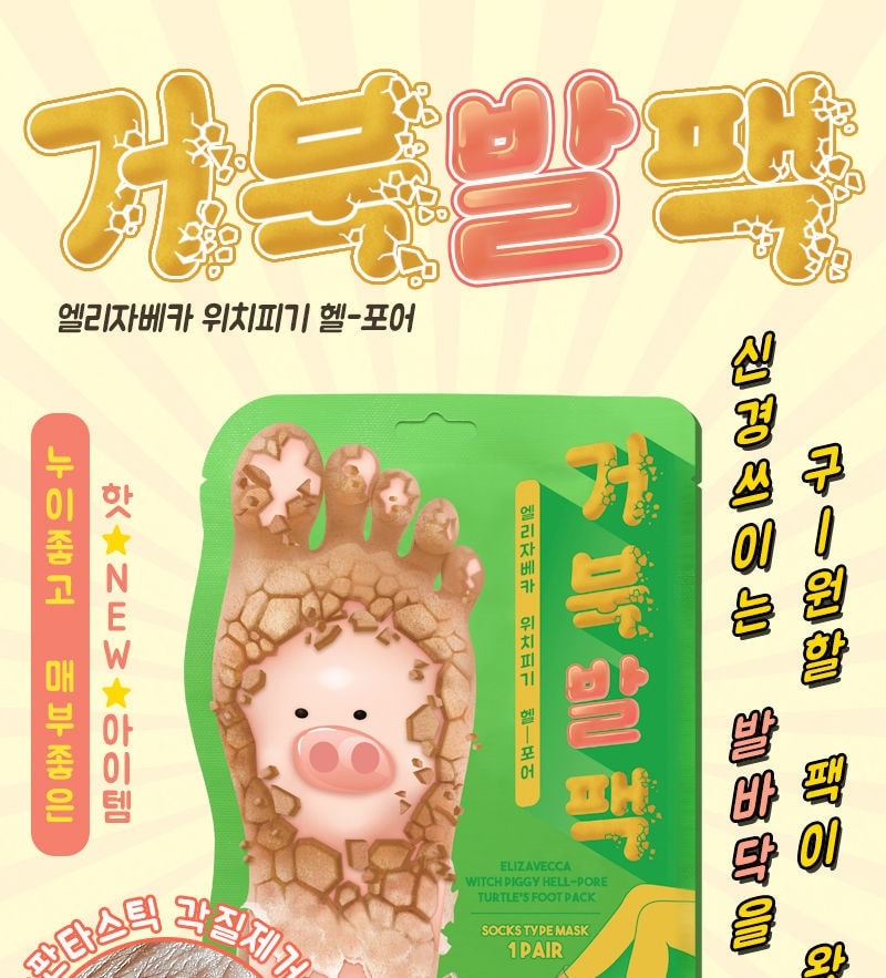 Elizavecca - Witch Piggy Hell Pore Turtle's Foot Pack 10pcs Bundle Set (40g x 1pair x 10 pcs)
