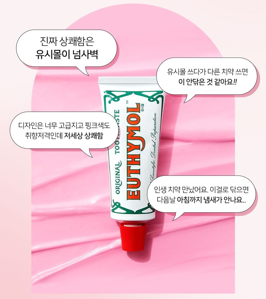 EUTHYMOL - Whitening Program Set 2pcs Bundle Set (5 sets x 2 pcs)