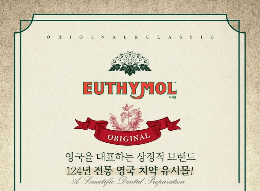 EUTHYMOL - Original Toothpaste 2pcs Bundle Set