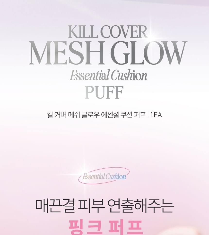 CLIO - Kill Cover Mesh Glow Essential Cushion Puff 5pcs Bundle Set