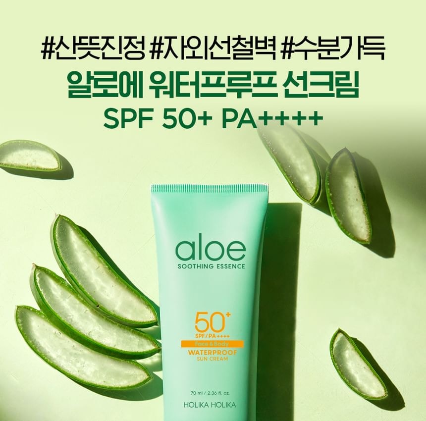HOLIKA HOLIKA - Aloe Waterproof Sun Cream 2pcs Bundle Set (70ml x 2 pcs)