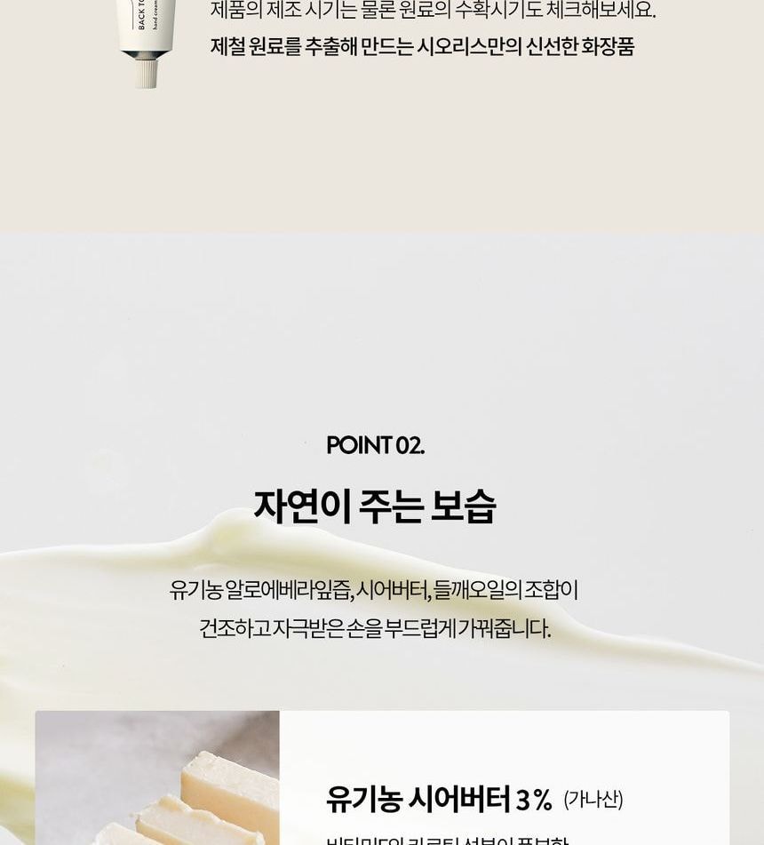 SIORIS - Back To My Memories Hand Cream 2pcs Bundle Set (50ml x 2 pcs)